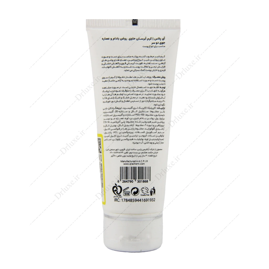 کرم مرطوب کننده روغن بادام و جو دوسر آی پلاس 60 میلی‌لیتر